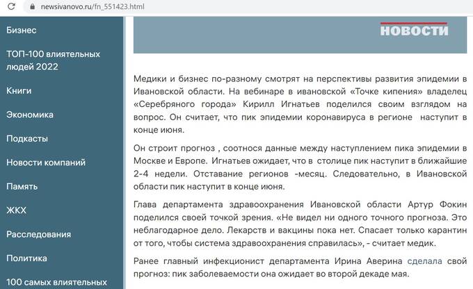 Туманное будущее липового футуролога и лжеинвестора Кирилла Игнатьева