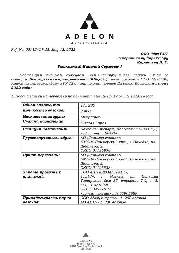 Главный угольный трейдер Украины Дмитрий Коваленко продолжает обогащаться на сотрудничестве с РФ