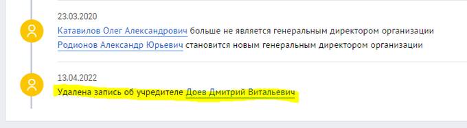 Казнокрад Дмитрий Доев в обход санкций беспрепятственно скупает Лондон