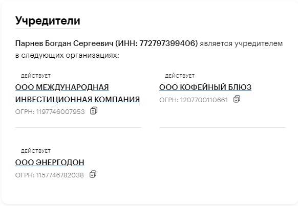 Илья Завьялов и Богдан Парнев: как украсть 50 миллионов долларов через пирамиду PointPay