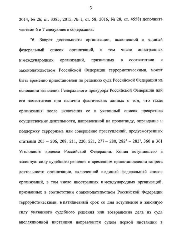 В России хотят отменить запрет на деятельность «Талибана» ehiehiqttikratf