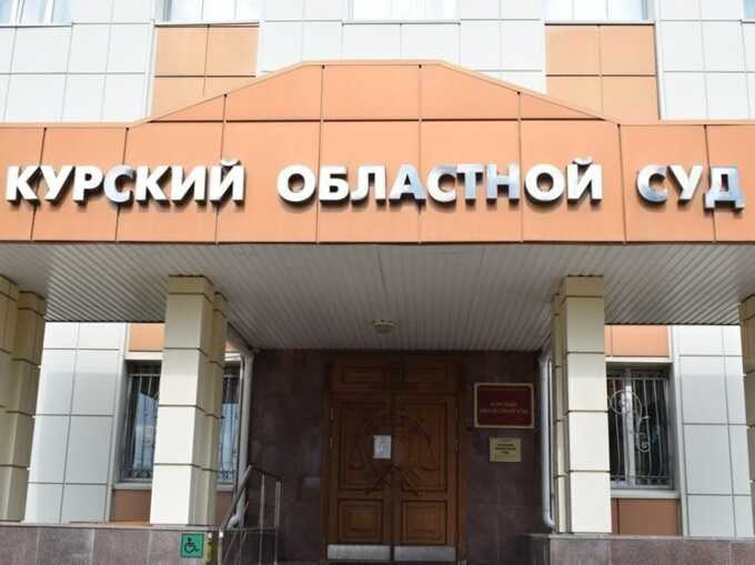 Курский суд арестовал контрактника за убийство женщины и нападение на её семью