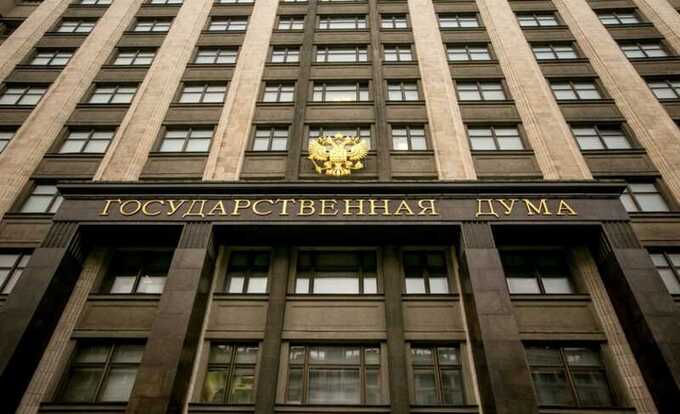 Госдума вводит конфискацию имущества за «неуважение» к власти за рубежом