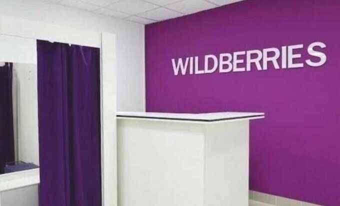 В Подмосковье мужчина спровоцировал хаос в пункте выдачи Wildberries