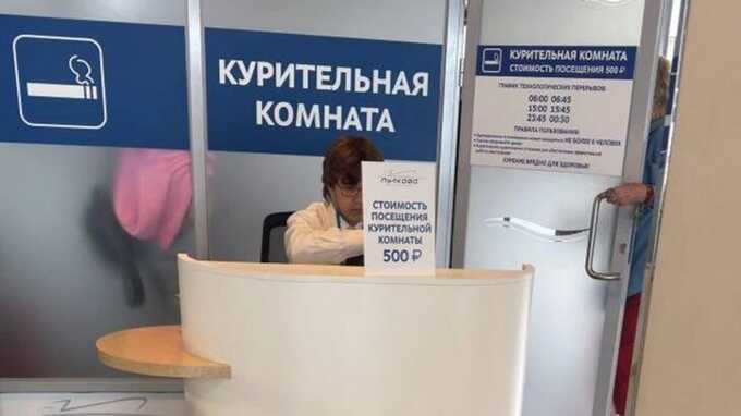 Аэропорт Пулково ввёл платный доступ к курительной зоне для пассажиров