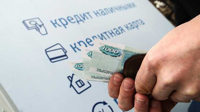 Россияне не возвращают кредиты на рекордные 1,5 триллионы рублей
