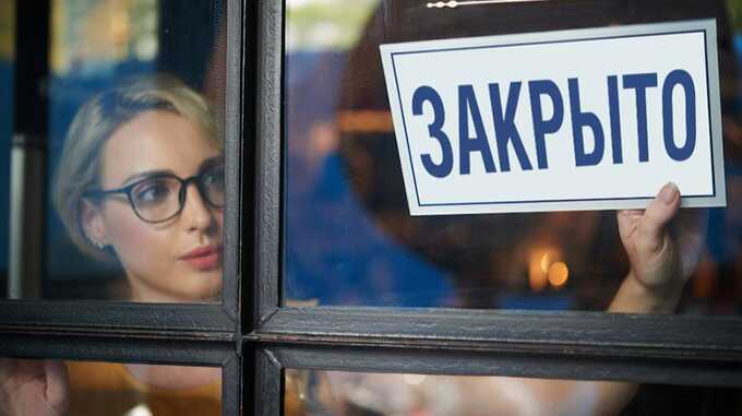 С начала 2025 года в России закрылись 141 тысяча компаний