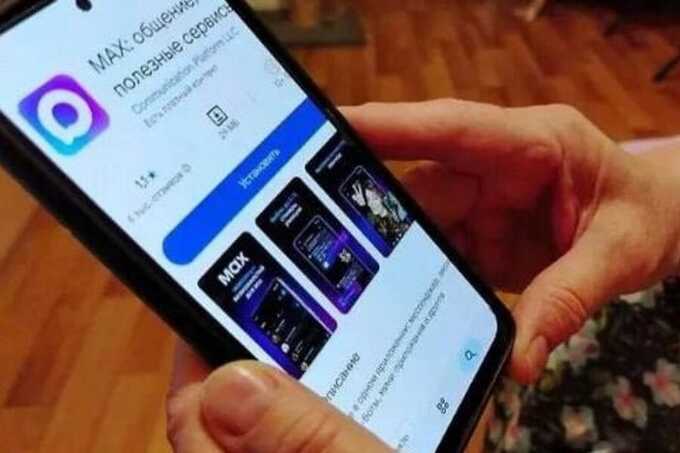 Госмессенджер Max набирает скандальную популярность: накрученные оценки, принудительные установки и первые жертвы мошенников