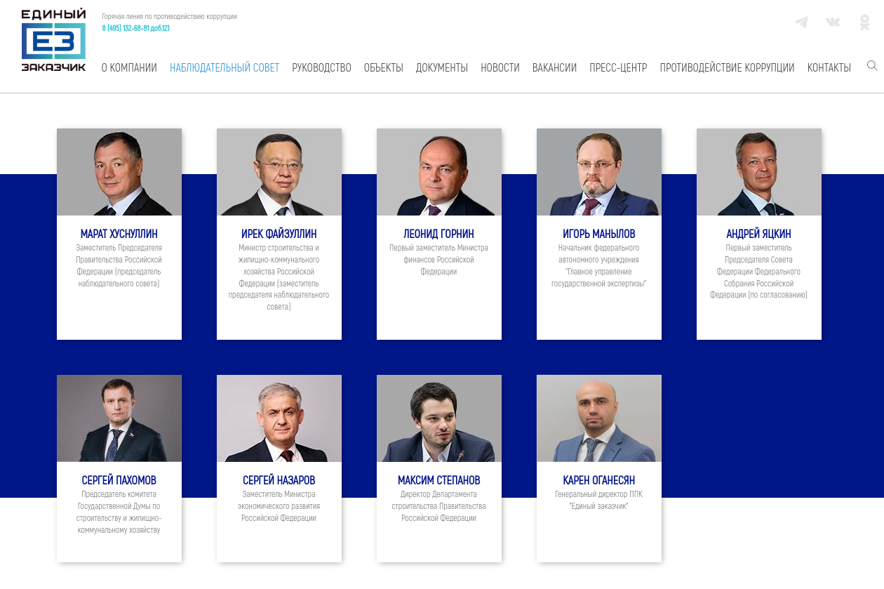 Стройка для своих, или щедрый подарок Сергея Собянина Стройка для своих, или щедрый подарок Сергея Собянина