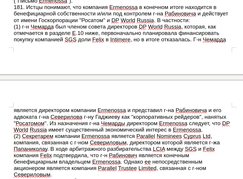 FESCO vs Магомедовы: договорняк под прикрытием?